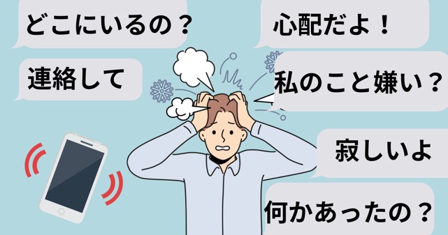 しつこく連絡を送り続けるとよくない例え