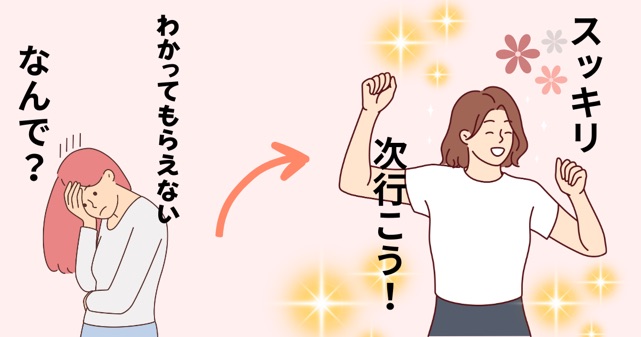 別れを決断してスッキリした女性のイメージイラスト