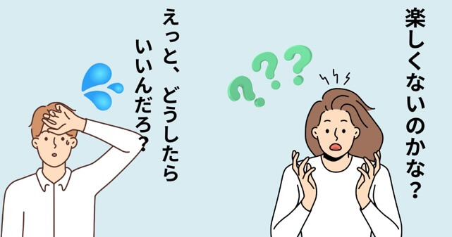 シャイな男性の思考を表すイラスト