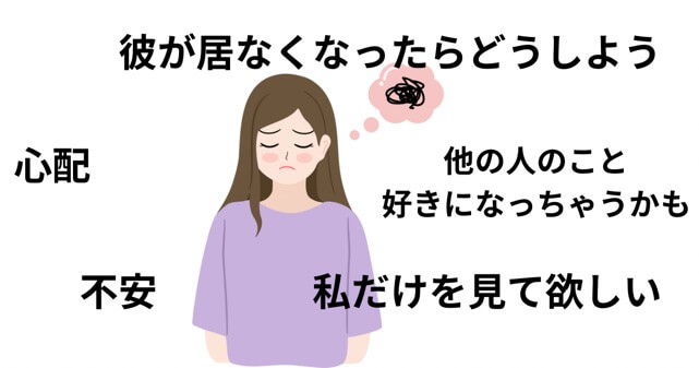 自身が持てずに不安な気持ちの女性のイラスト